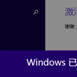 wps末尾空白页删不掉没有分页符